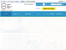Tablet Screenshot of ccn-j.net